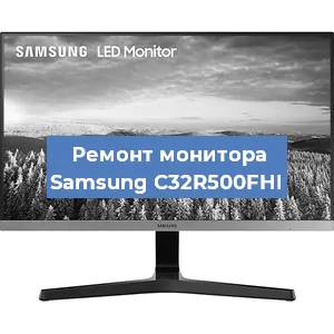 Замена шлейфа на мониторе Samsung C32R500FHI в Волгограде